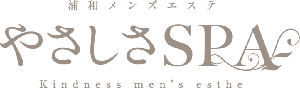 浦和 メンズエステ｜やさしさSPA（完全個室リラクゼーション）